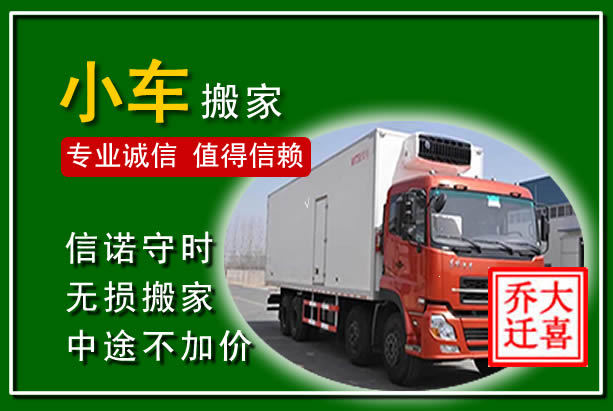 久治物品搬运