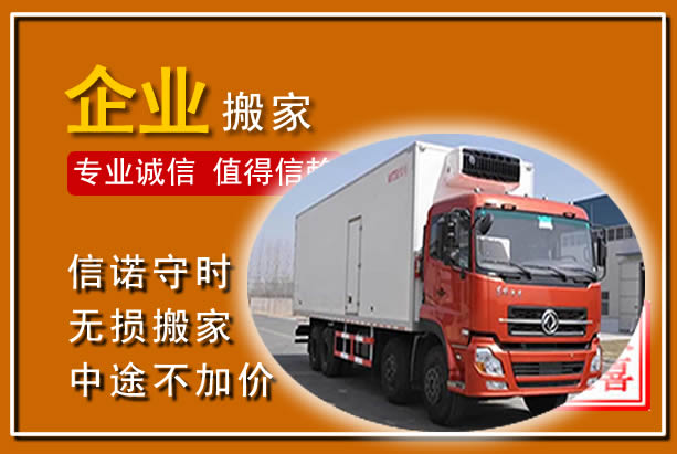 久治工厂单位搬迁